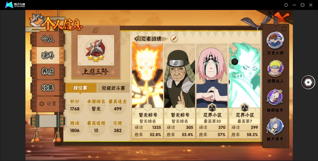 HYQM415066火影忍者账号详情图3