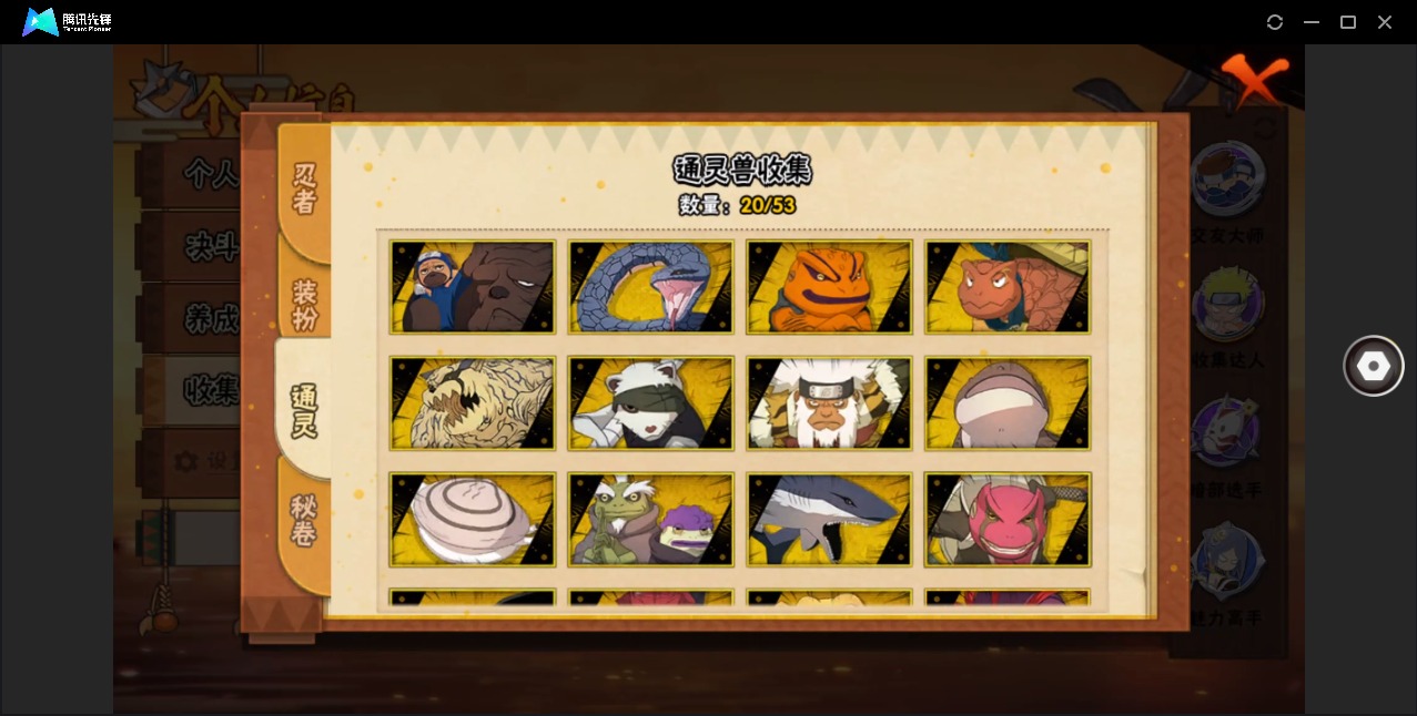 HYQM415066火影忍者账号详情图6