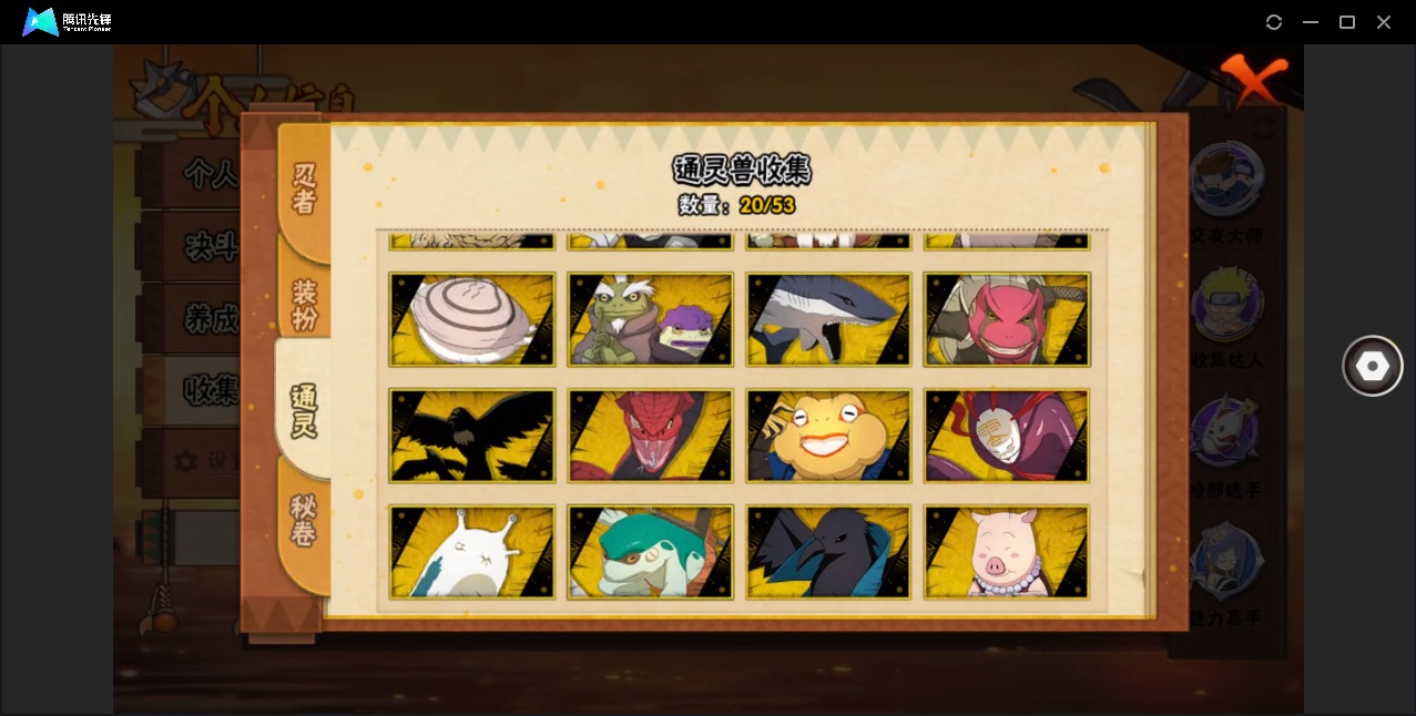 HYQM415066火影忍者账号详情图7