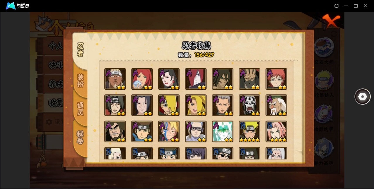 HYQM415066火影忍者账号详情图9