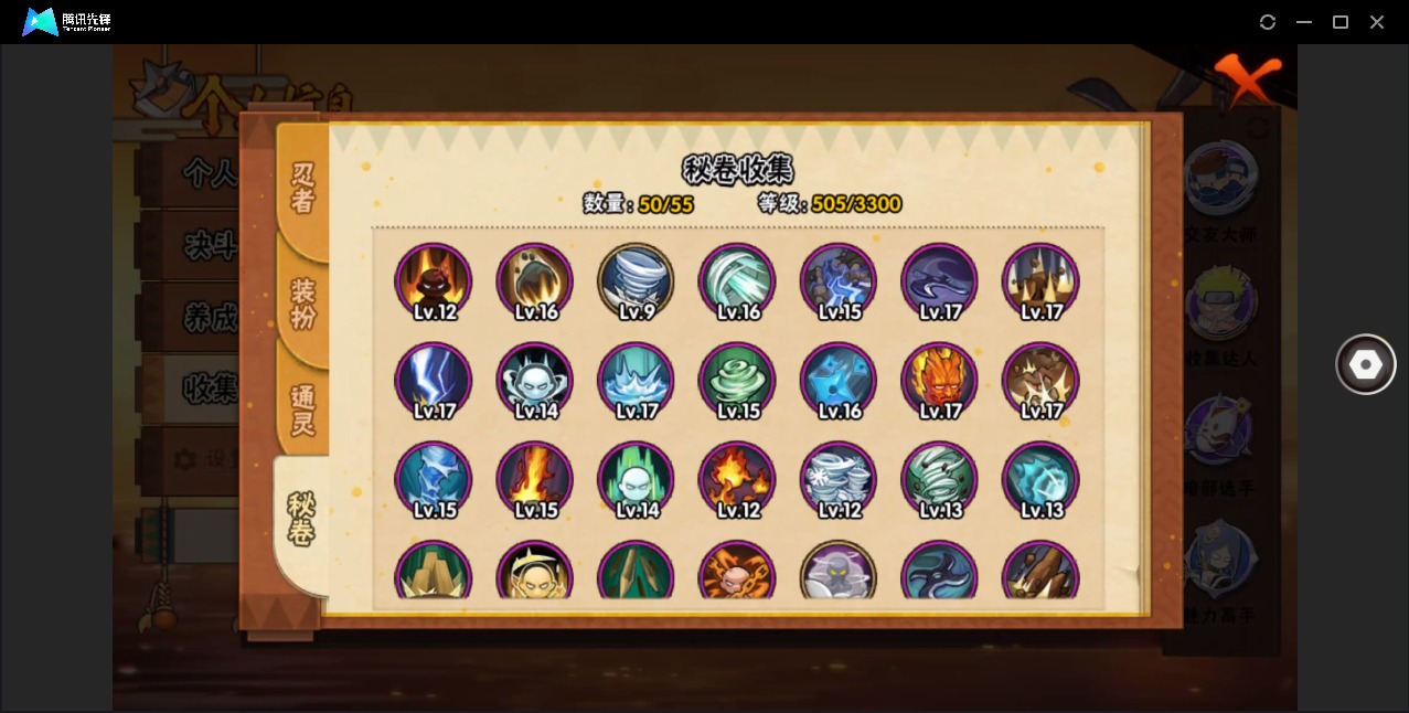 HYQM415066火影忍者账号详情图10