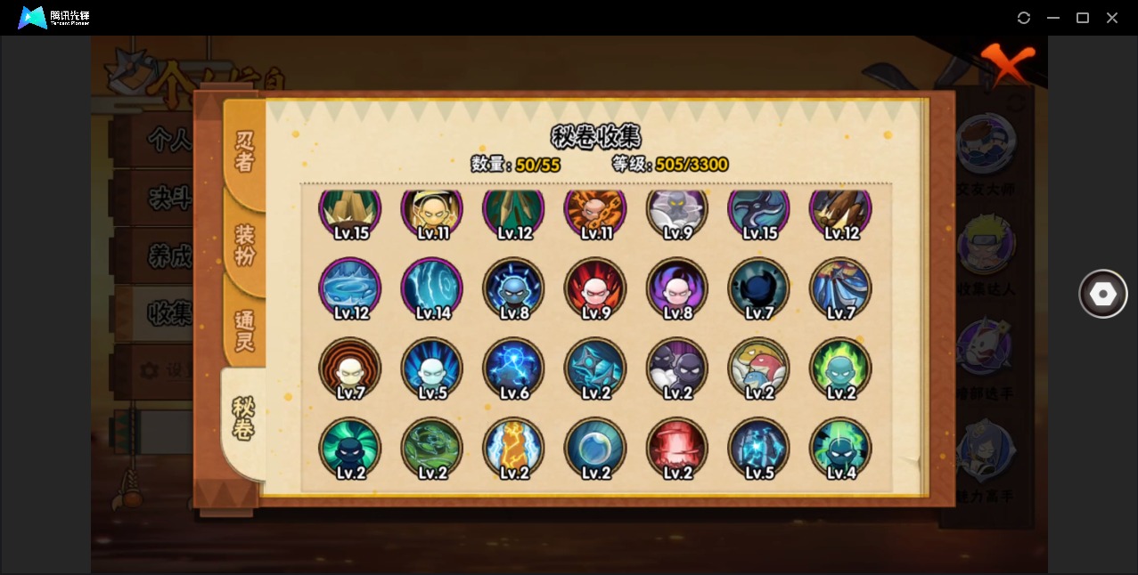 HYQM415066火影忍者账号详情图11