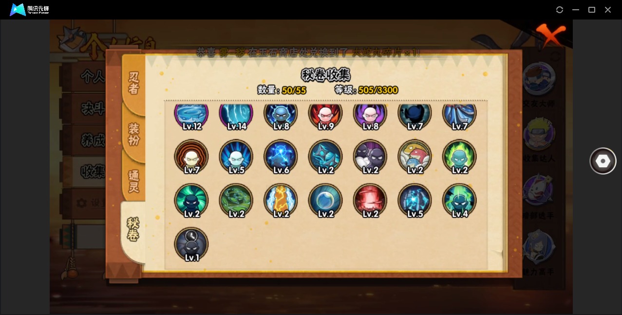 HYQM415066火影忍者账号详情图12