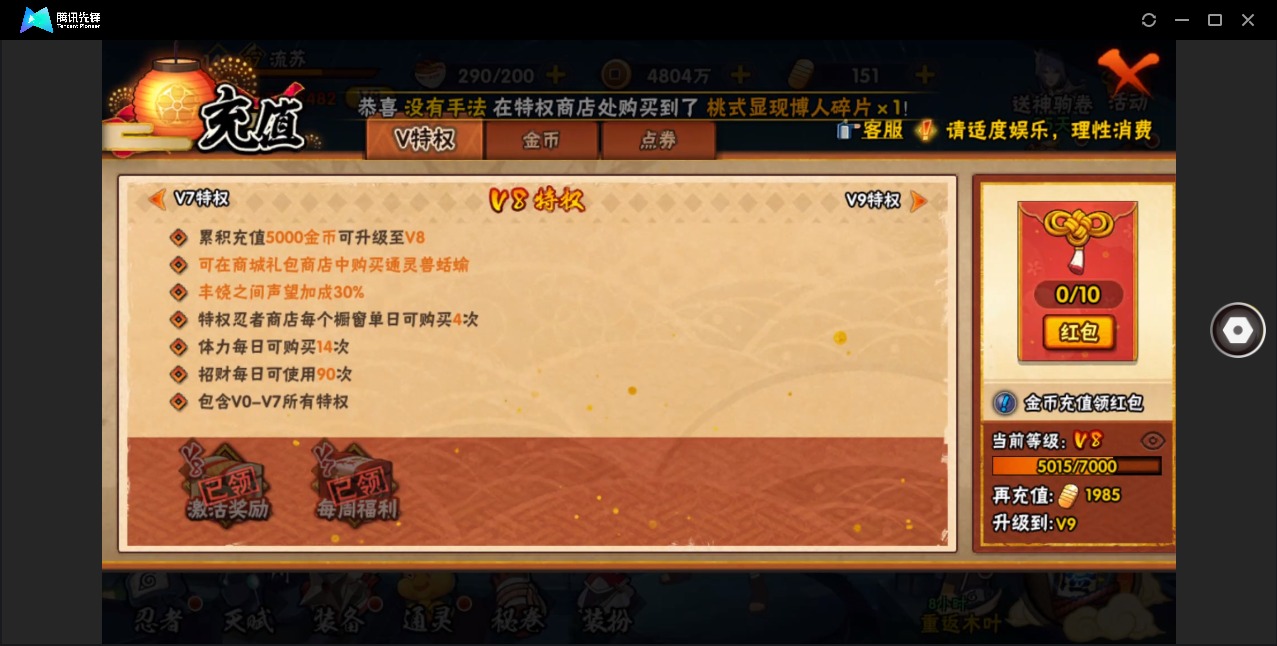 HYQM415066火影忍者账号详情图15