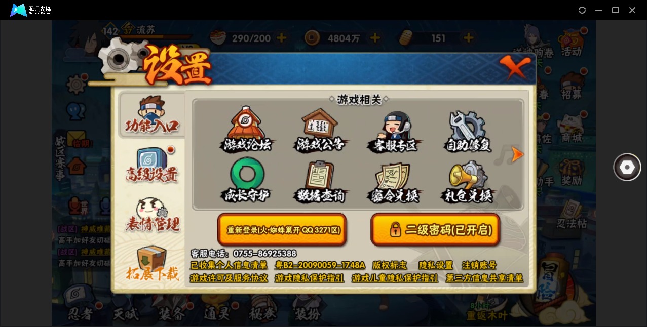 HYQM415066火影忍者账号详情图16