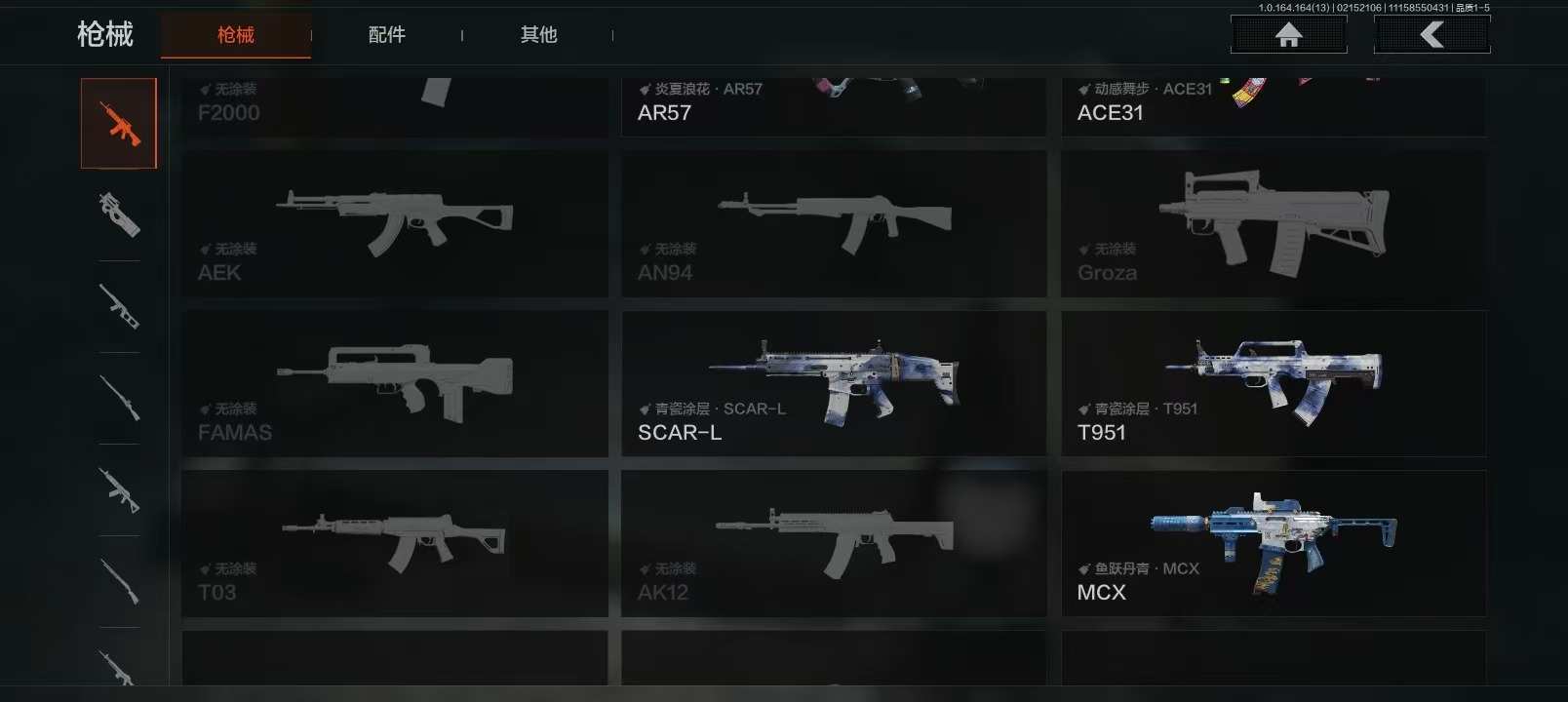 AQQM410403暗区突围账号详情图3