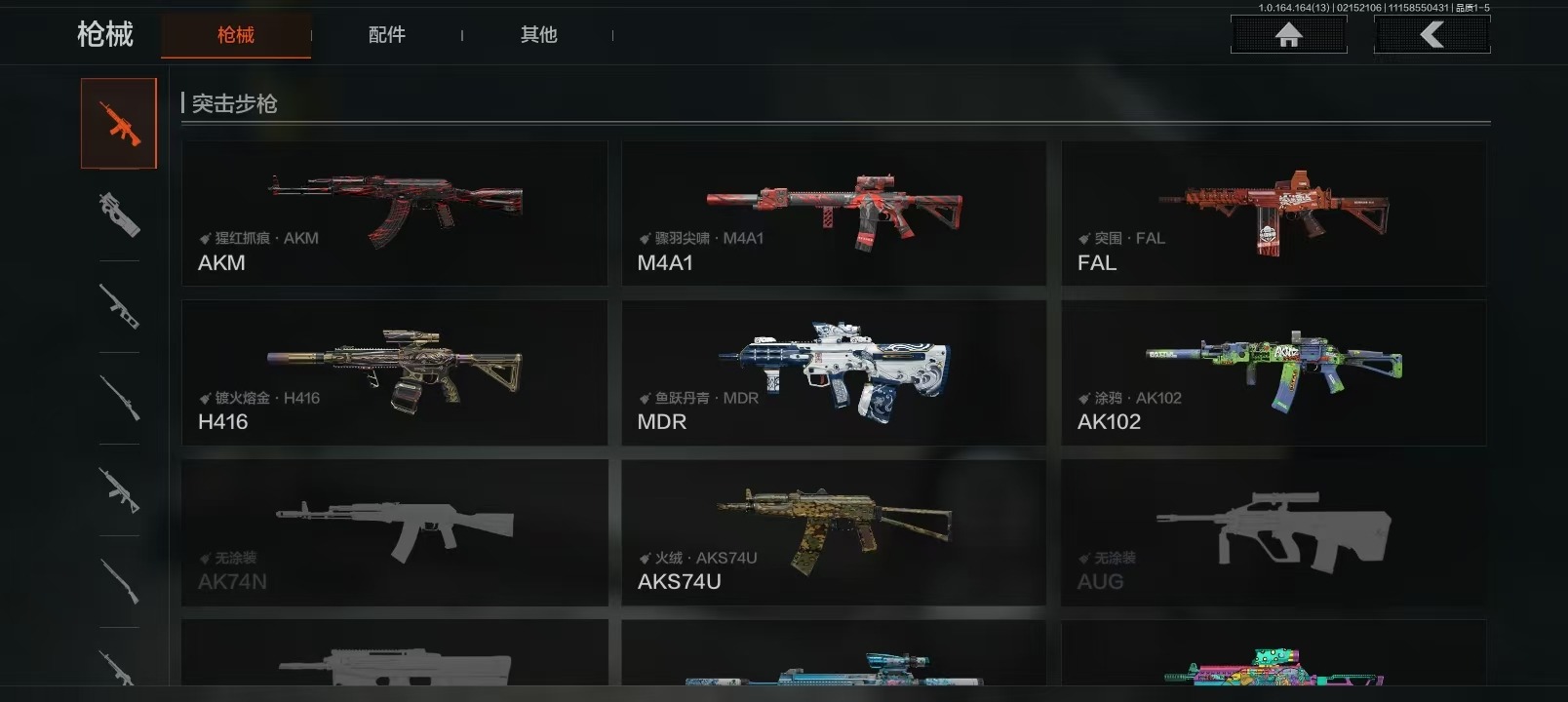 AQQM410403暗区突围账号详情图4