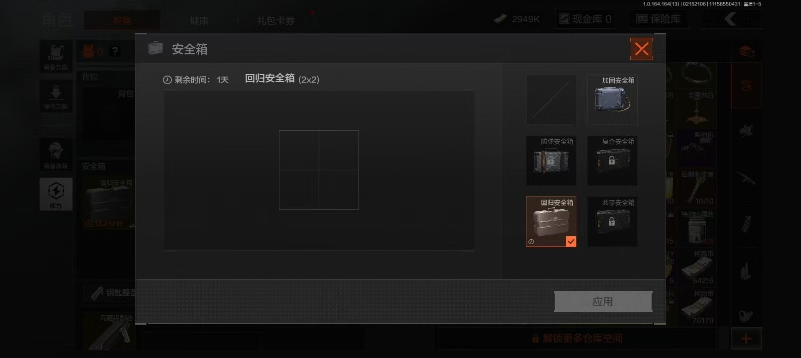 AQQM410403暗区突围账号详情图5