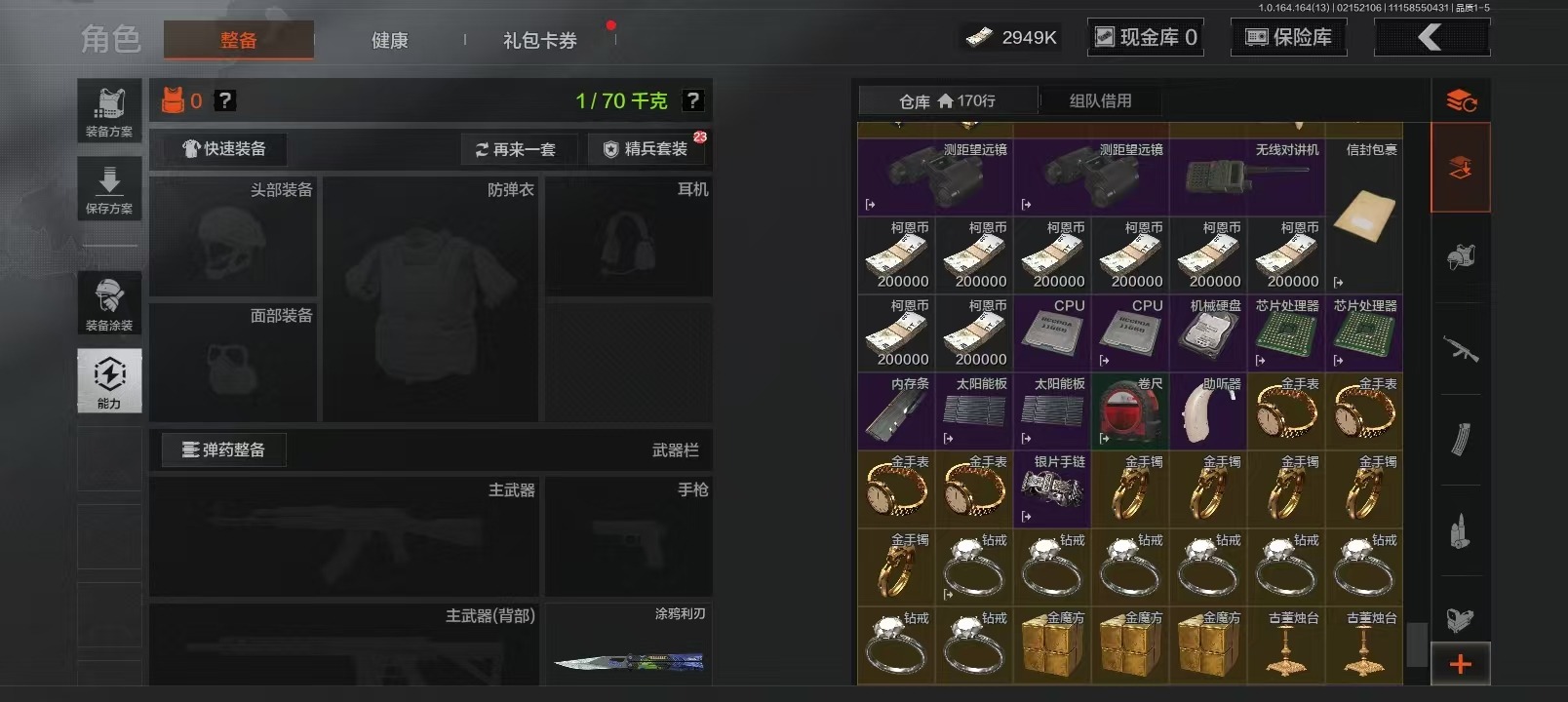 AQQM410403暗区突围账号详情图7