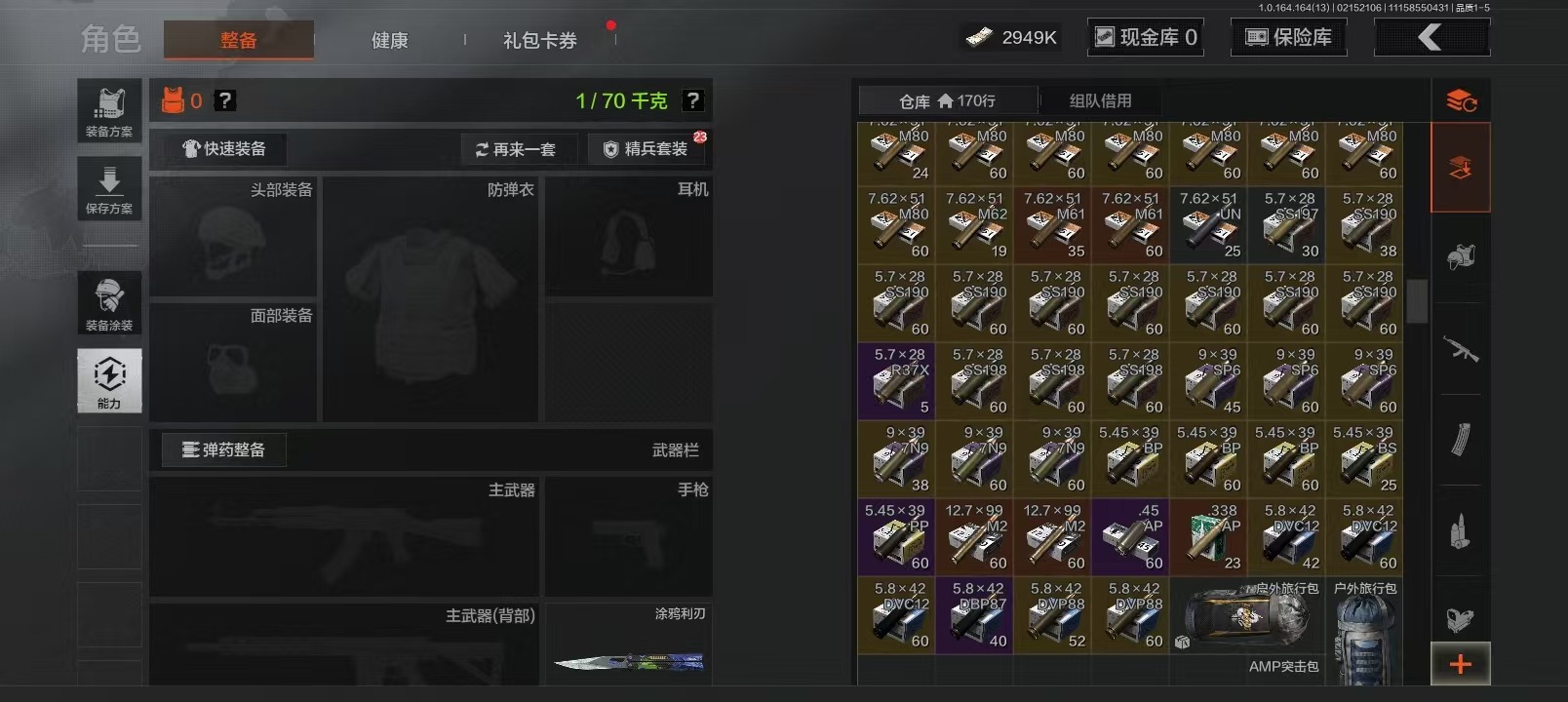 AQQM410403暗区突围账号详情图9