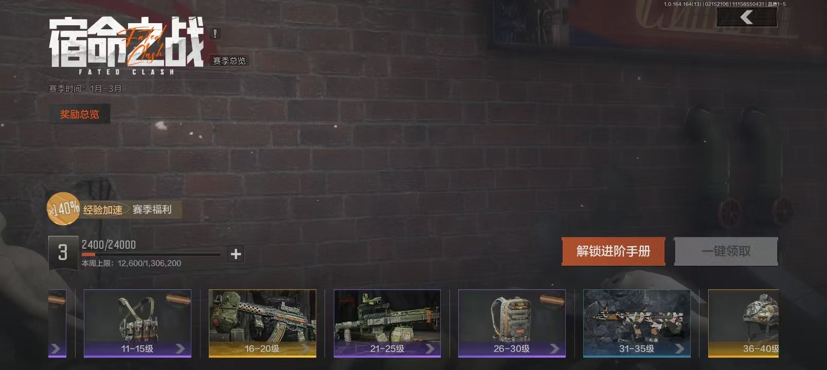 AQQM410403暗区突围账号详情图13