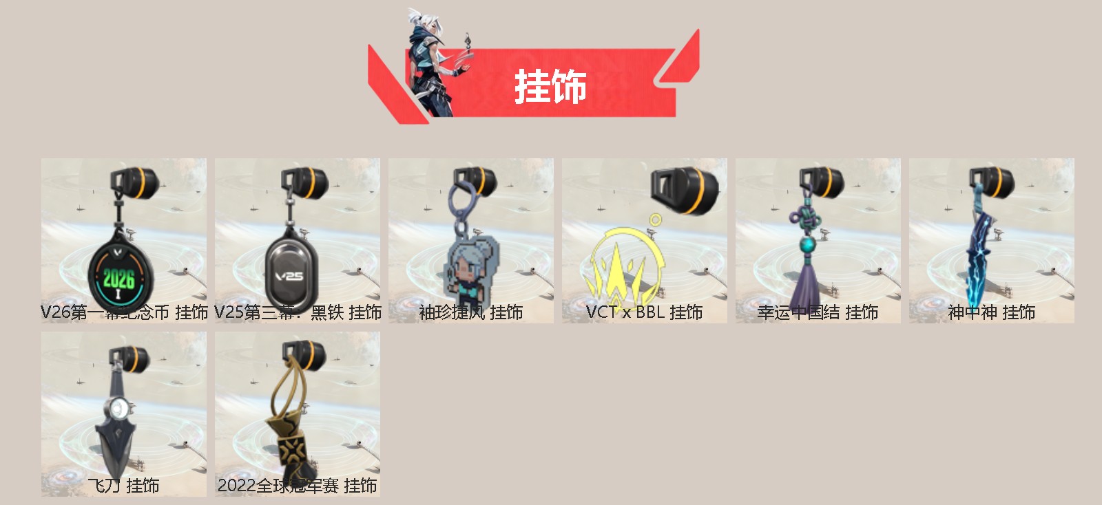 WWQQM414106无畏契约账号详情图5