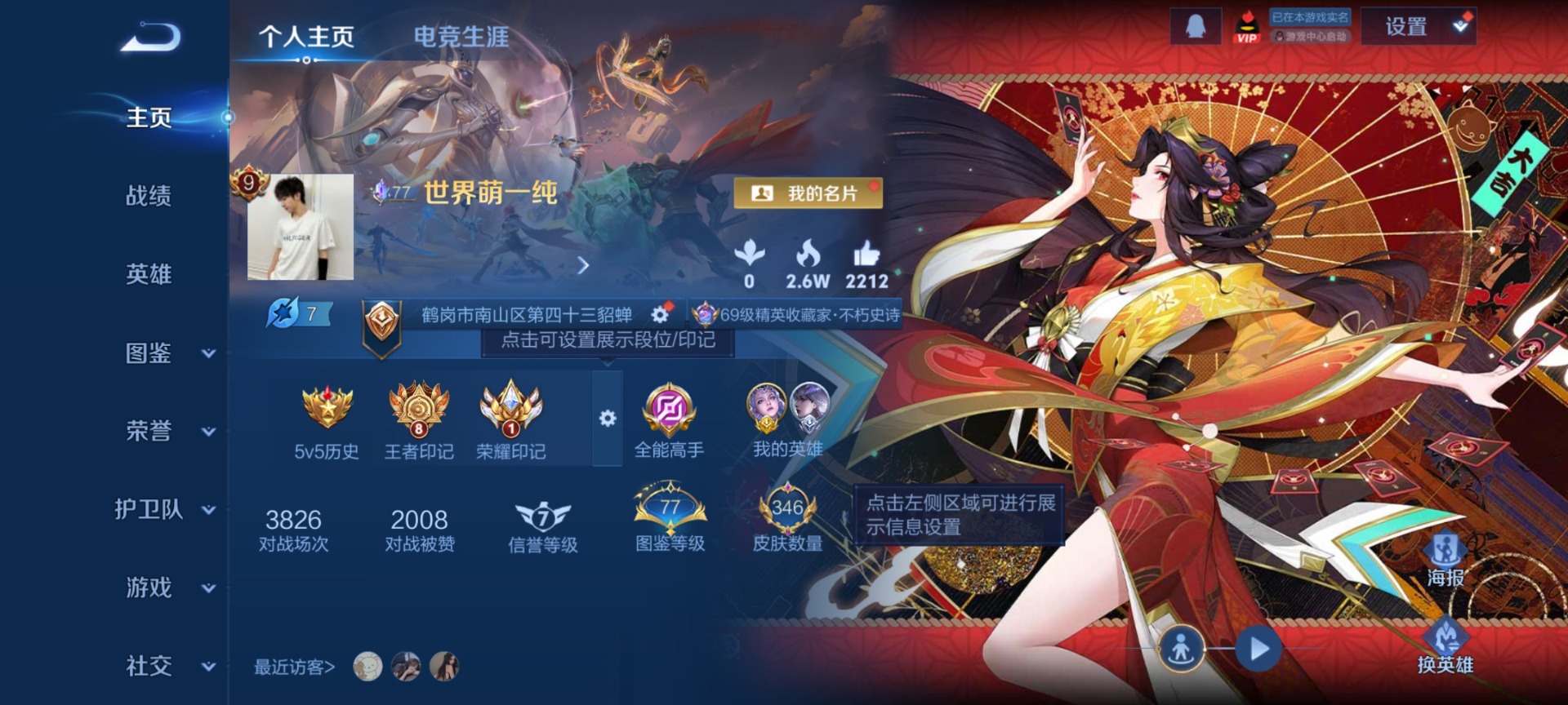 WZCMW4165254王者荣耀账号详情图4