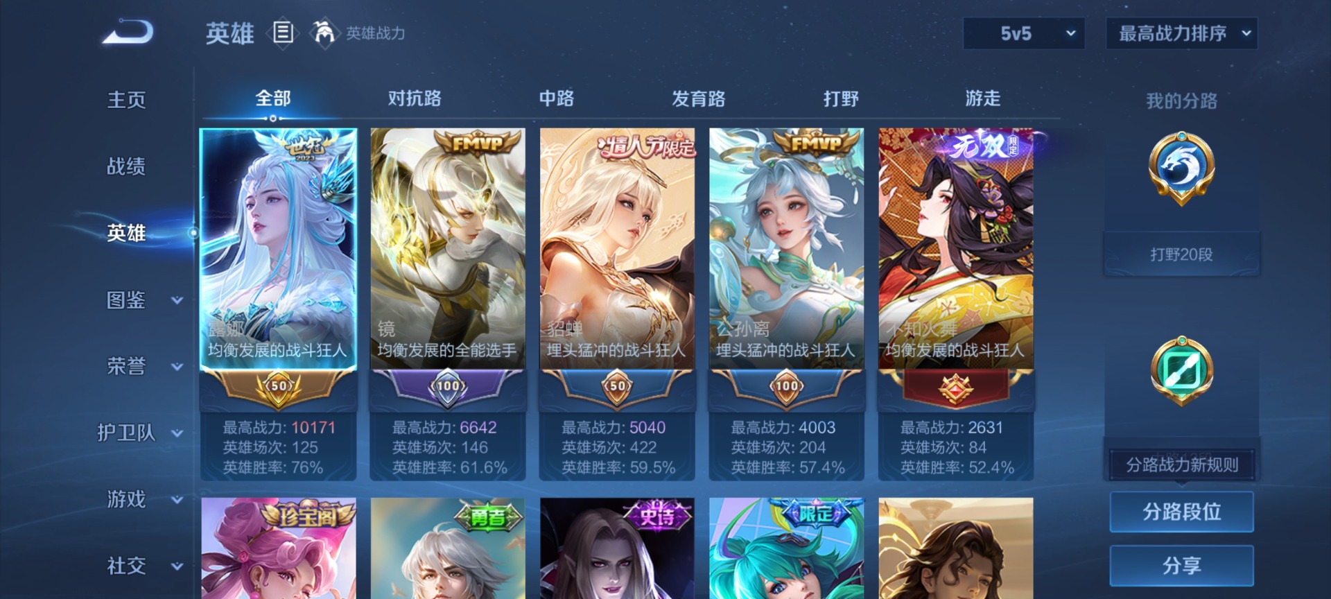 WZCMW4165254王者荣耀账号详情图5