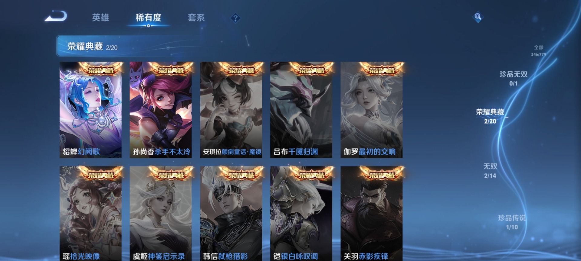 WZCMW4165254王者荣耀账号详情图7