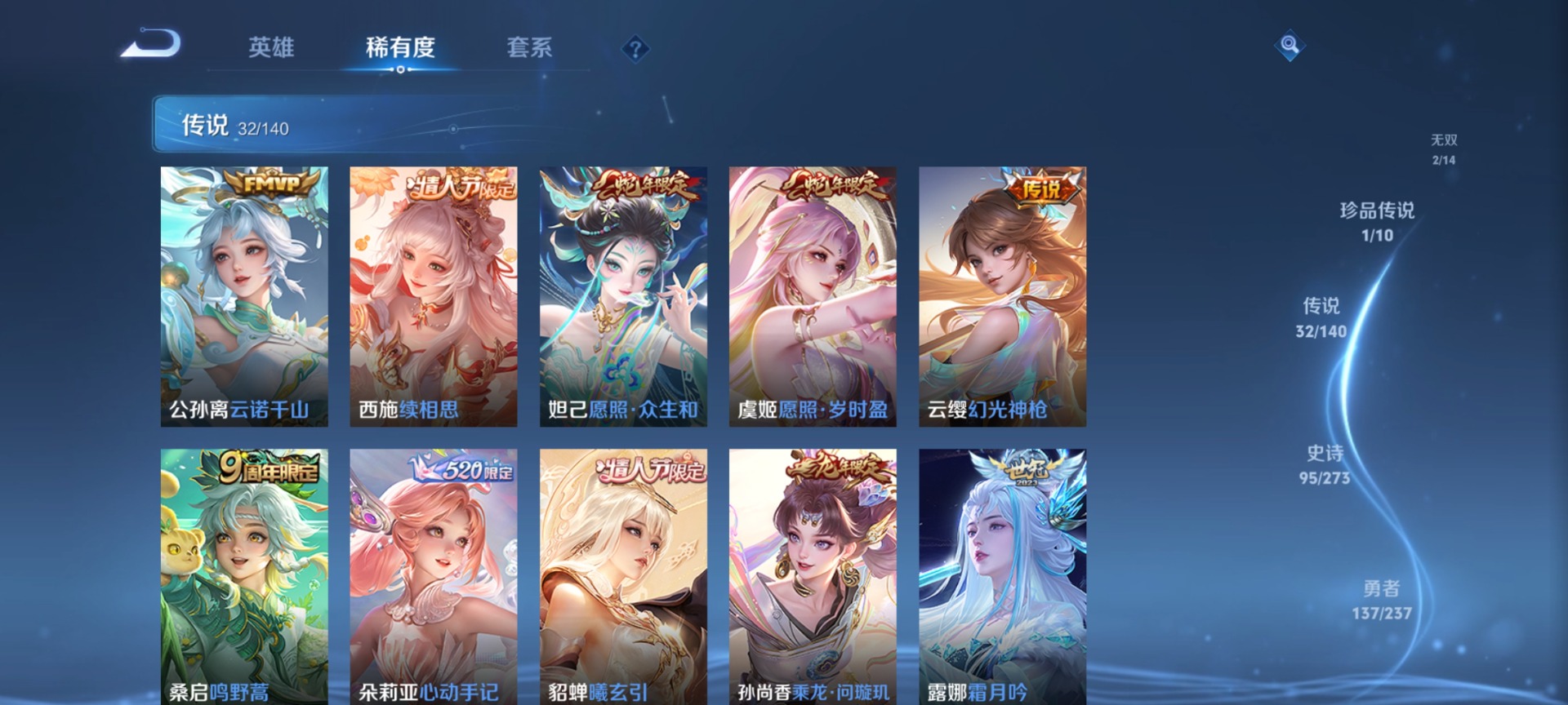 WZCMW4165254王者荣耀账号详情图10