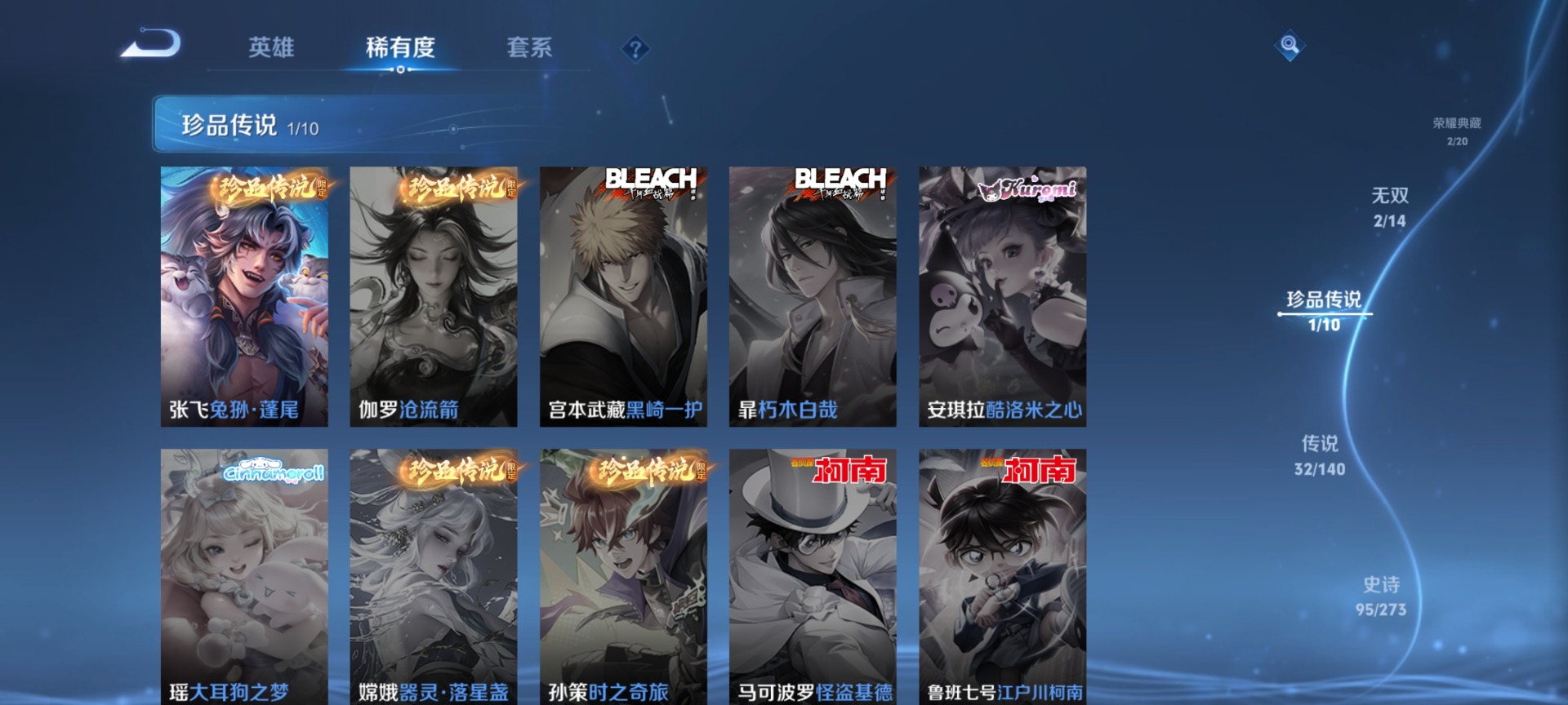 WZCMW4165254王者荣耀账号详情图9