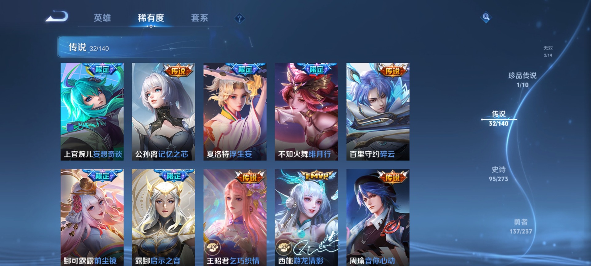 WZCMW4165254王者荣耀账号详情图11