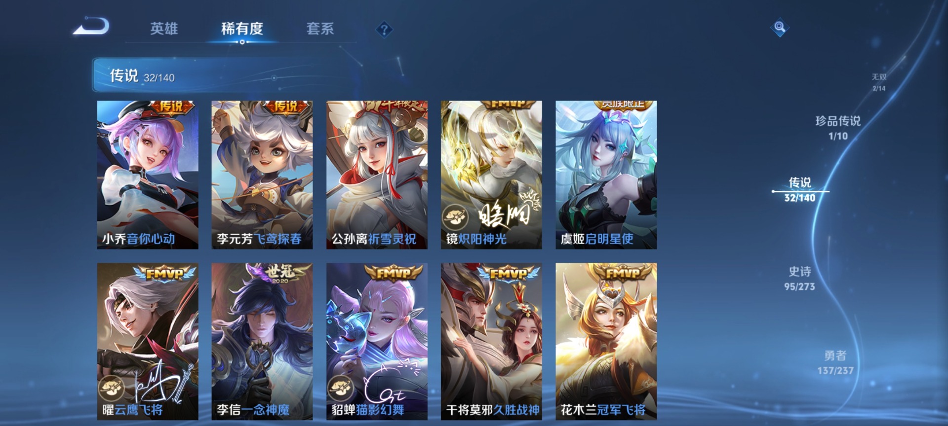 WZCMW4165254王者荣耀账号详情图12