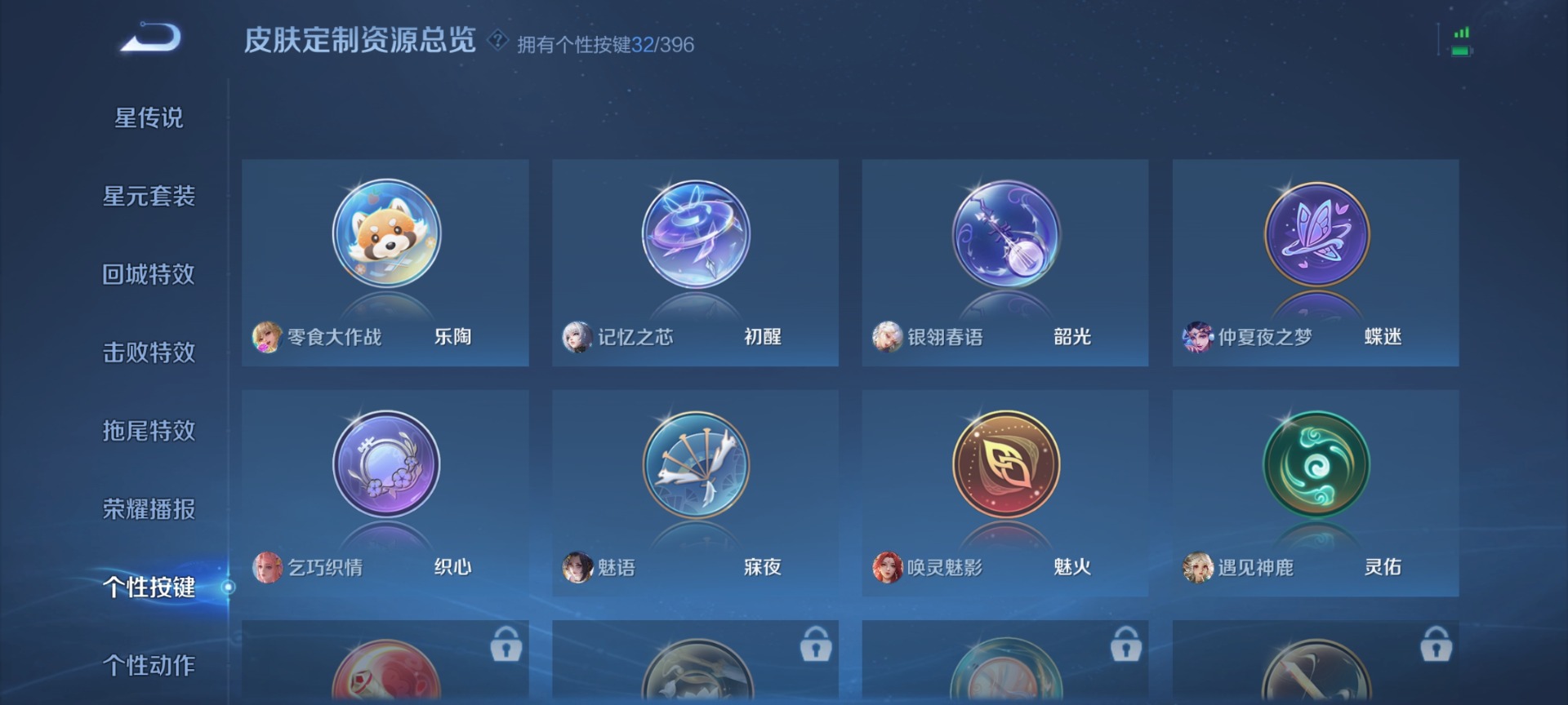 WZCMW4165254王者荣耀账号详情图19