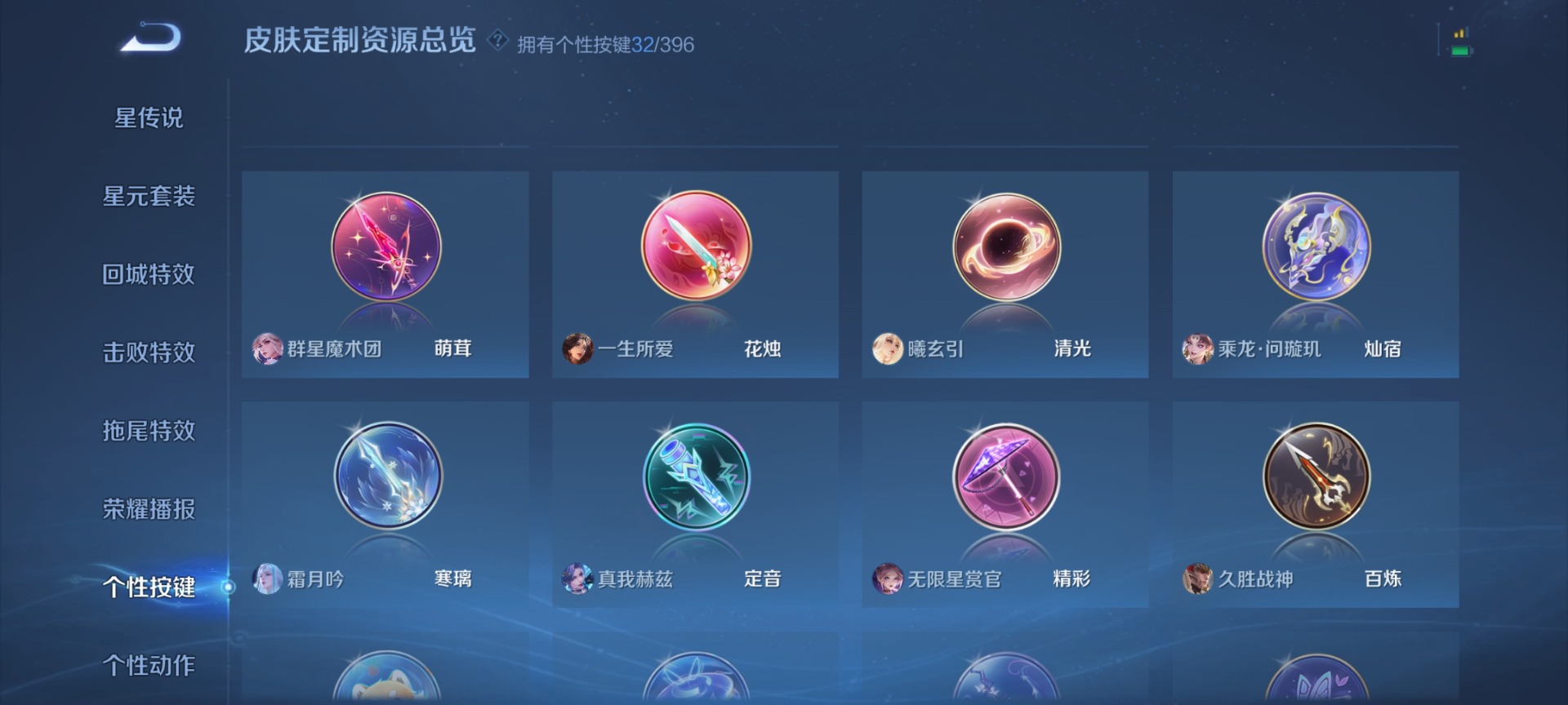 WZCMW4165254王者荣耀账号详情图18