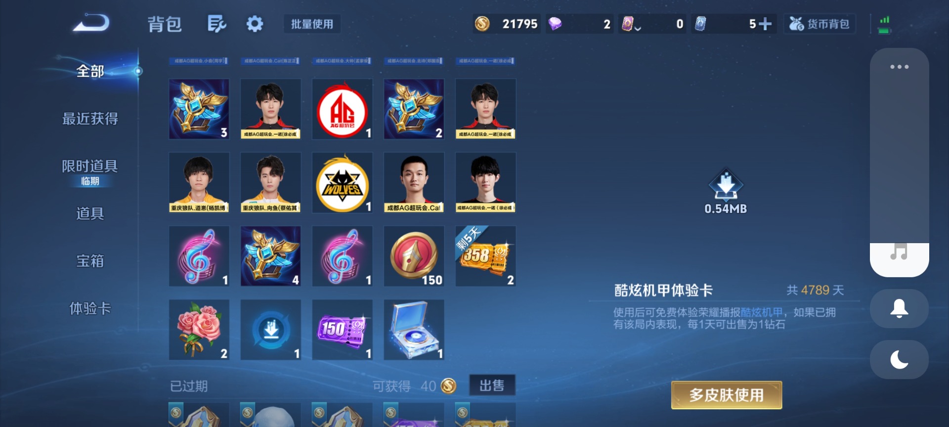 WZCMW4165254王者荣耀账号详情图21