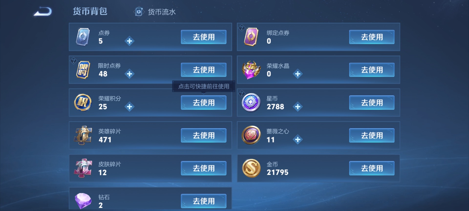 WZCMW4165254王者荣耀账号详情图20