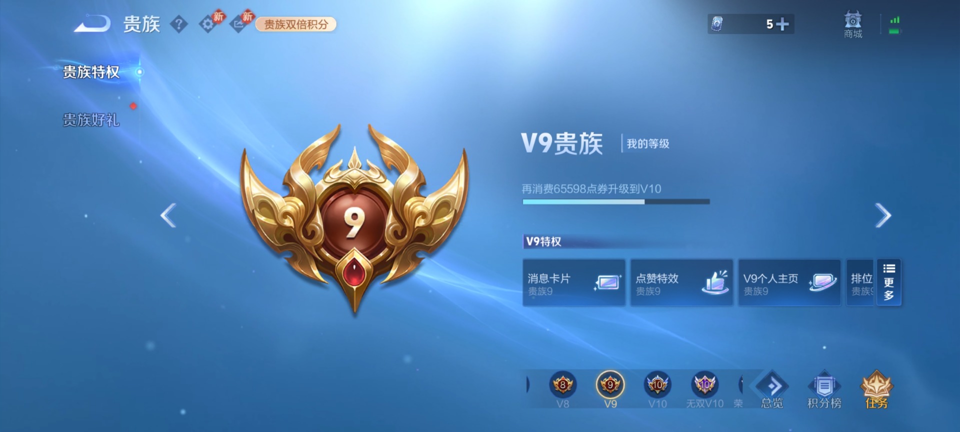 WZCMW4165254王者荣耀账号详情图22