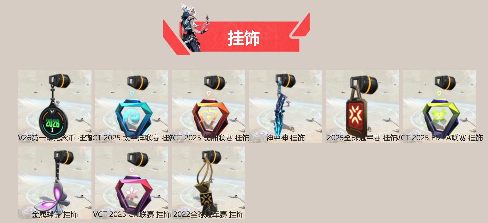 WWQQM414112无畏契约账号详情图5