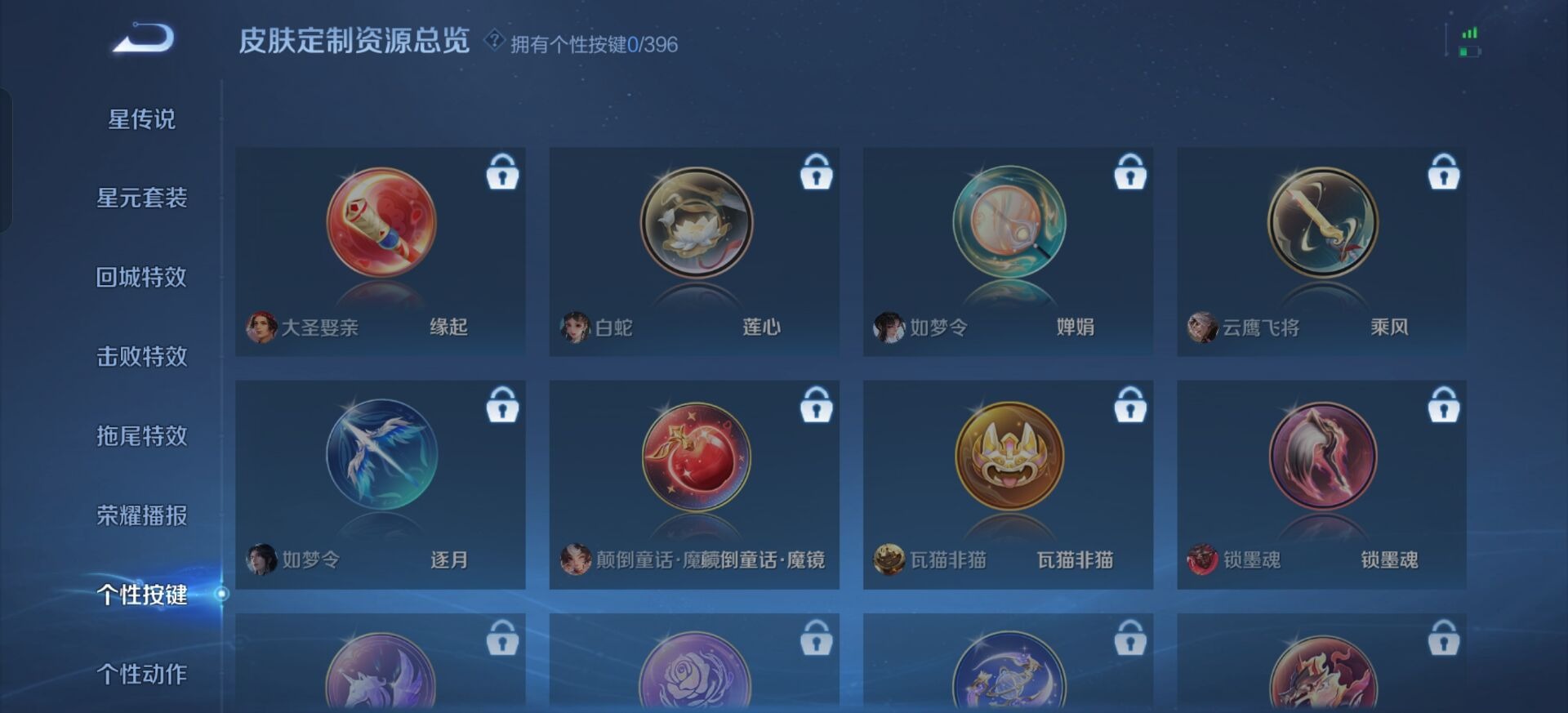 WZCMW4165263王者荣耀账号详情图3