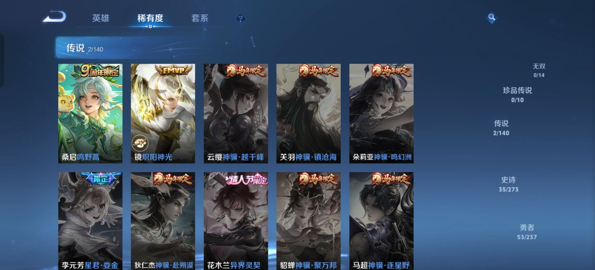 WZCMW4165263王者荣耀账号详情图4