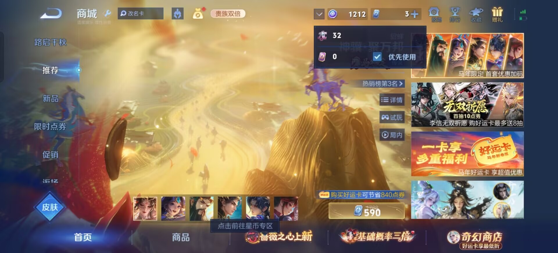 WZCMW4165263王者荣耀账号详情图9