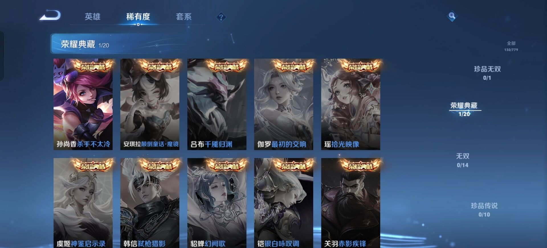 WZCMW4165263王者荣耀账号详情图16