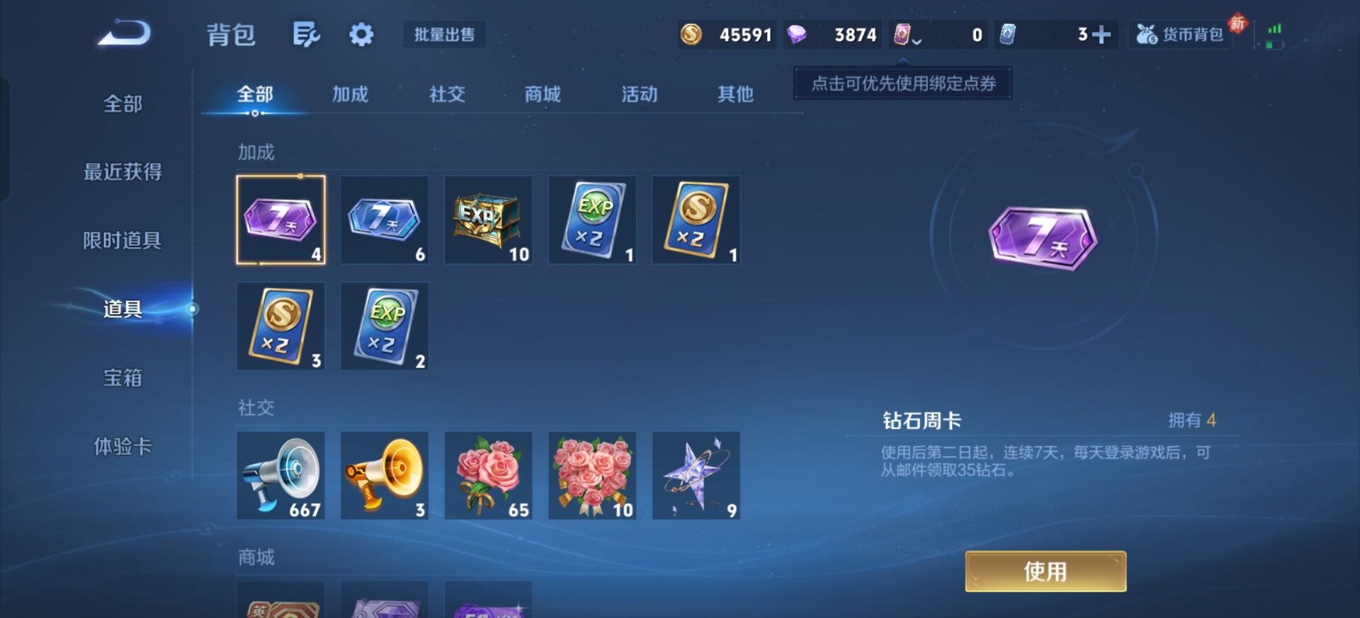 WZCMW4165263王者荣耀账号详情图17