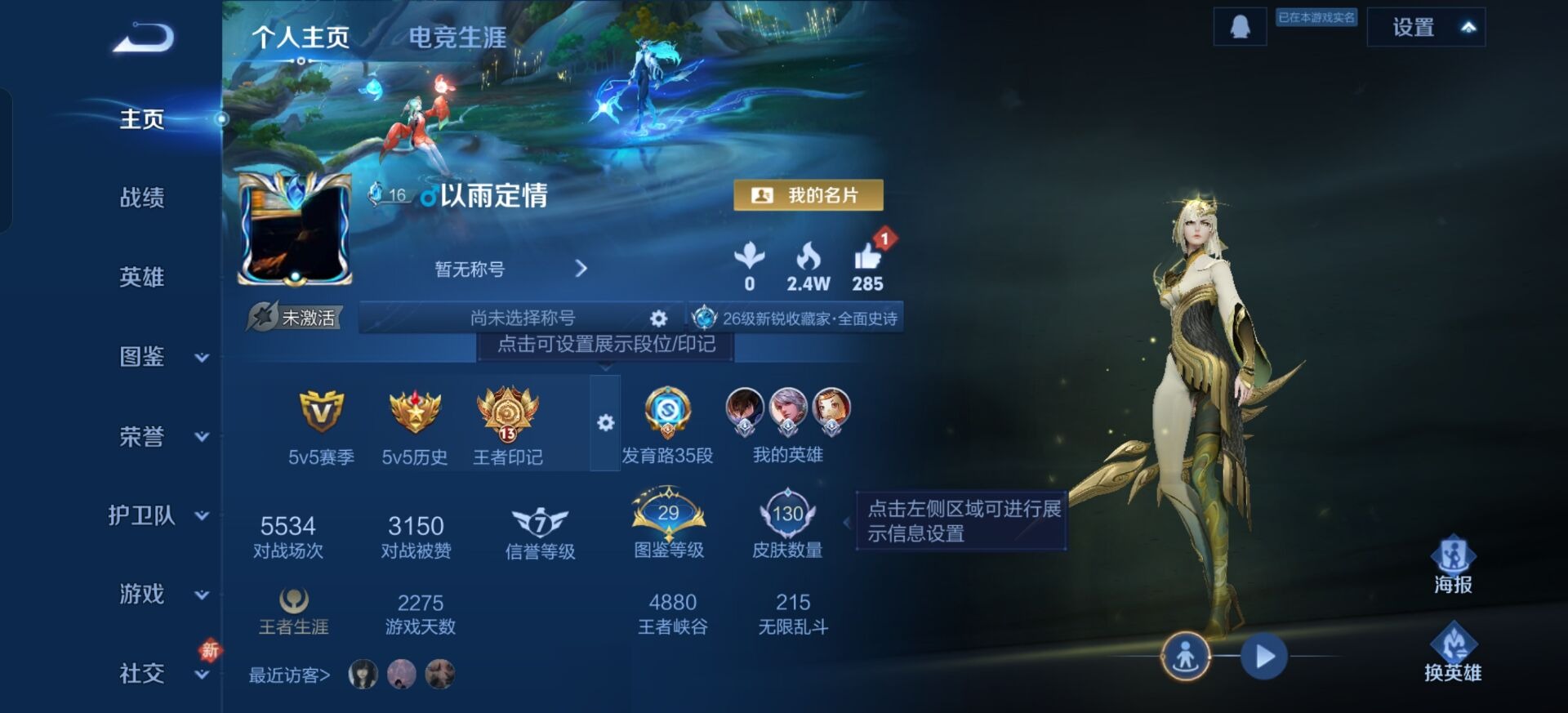 WZCMW4189459王者荣耀账号详情图5