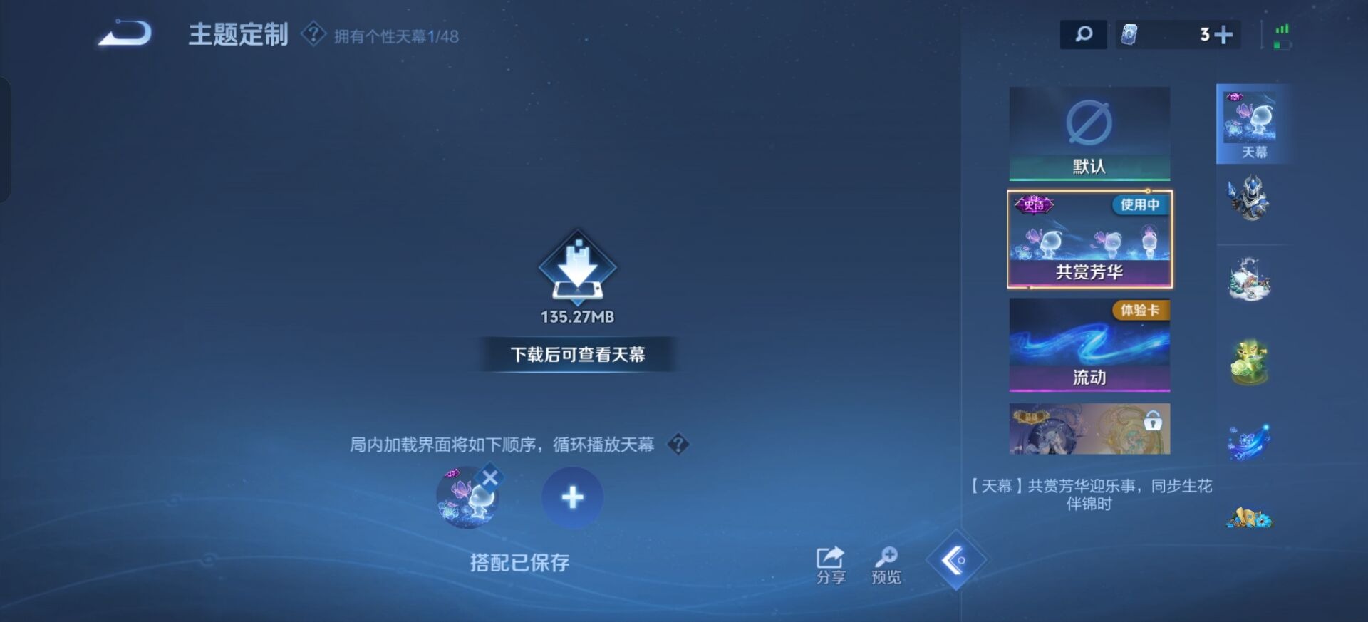 WZCMW4189459王者荣耀账号详情图7