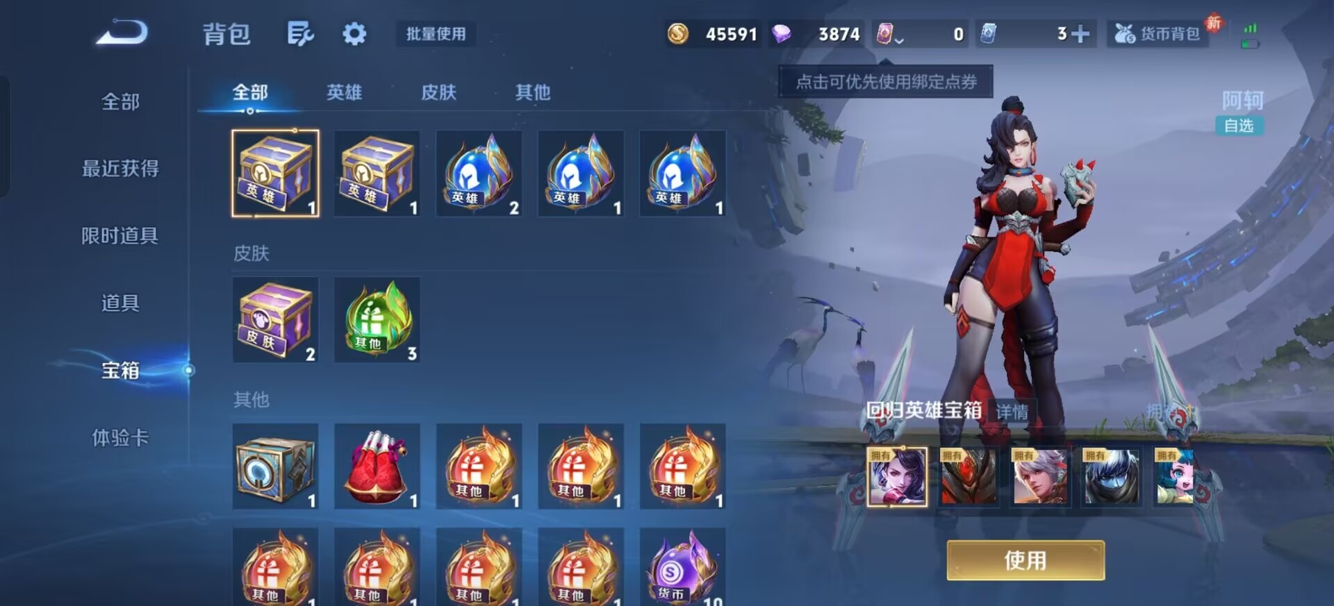 WZCMW4189459王者荣耀账号详情图8