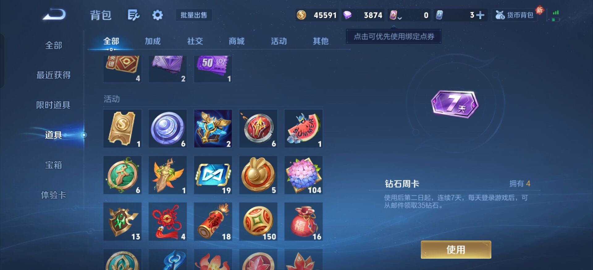 WZCMW4189459王者荣耀账号详情图11