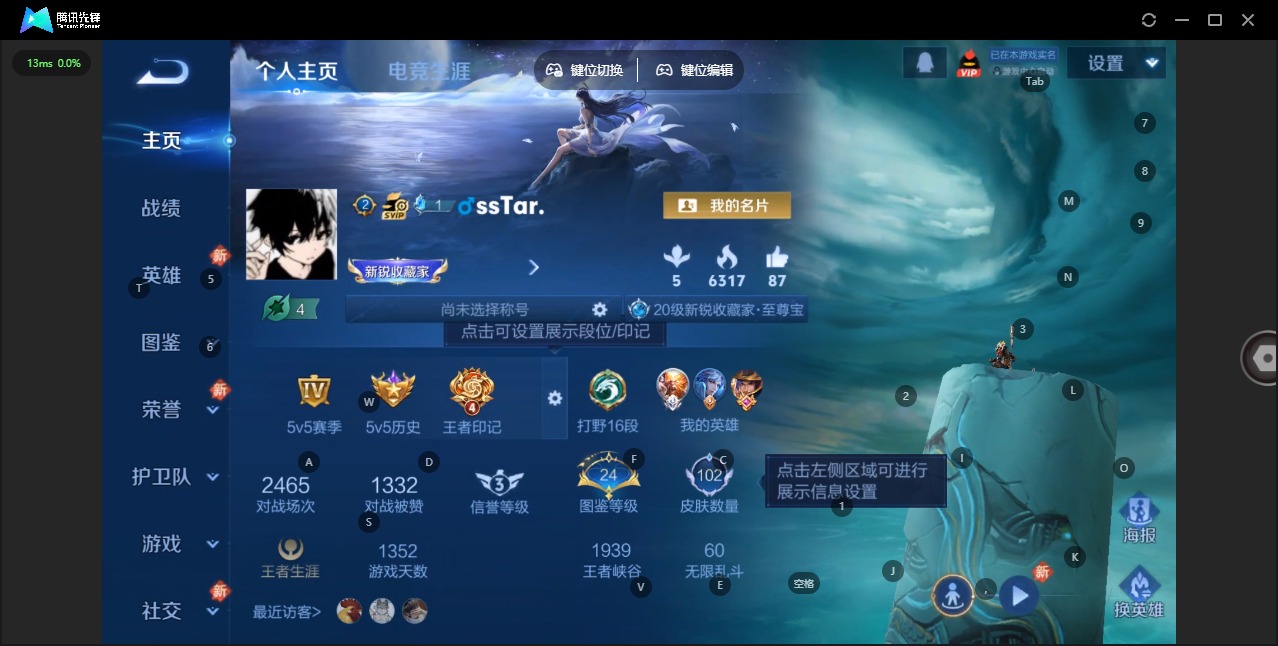 WZQM4172703王者荣耀账号详情图3