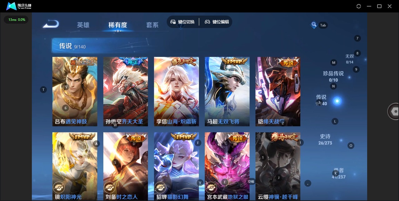 WZQM4172703王者荣耀账号详情图6