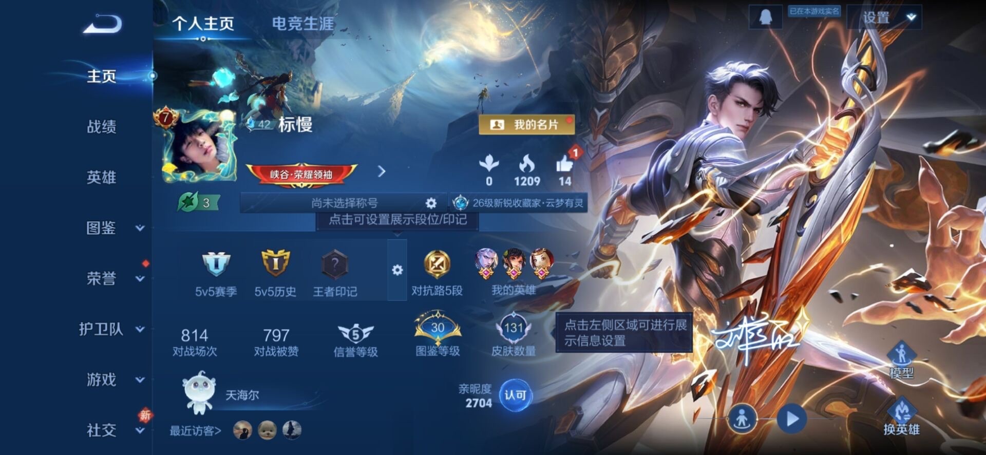 WZCMW4165327王者荣耀账号详情图2