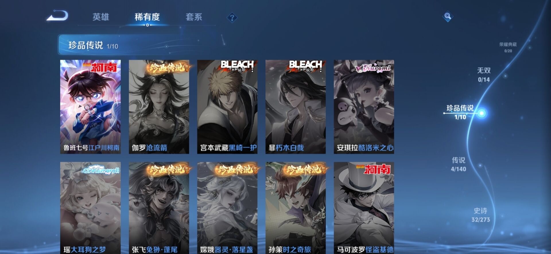 WZCMW4165327王者荣耀账号详情图4