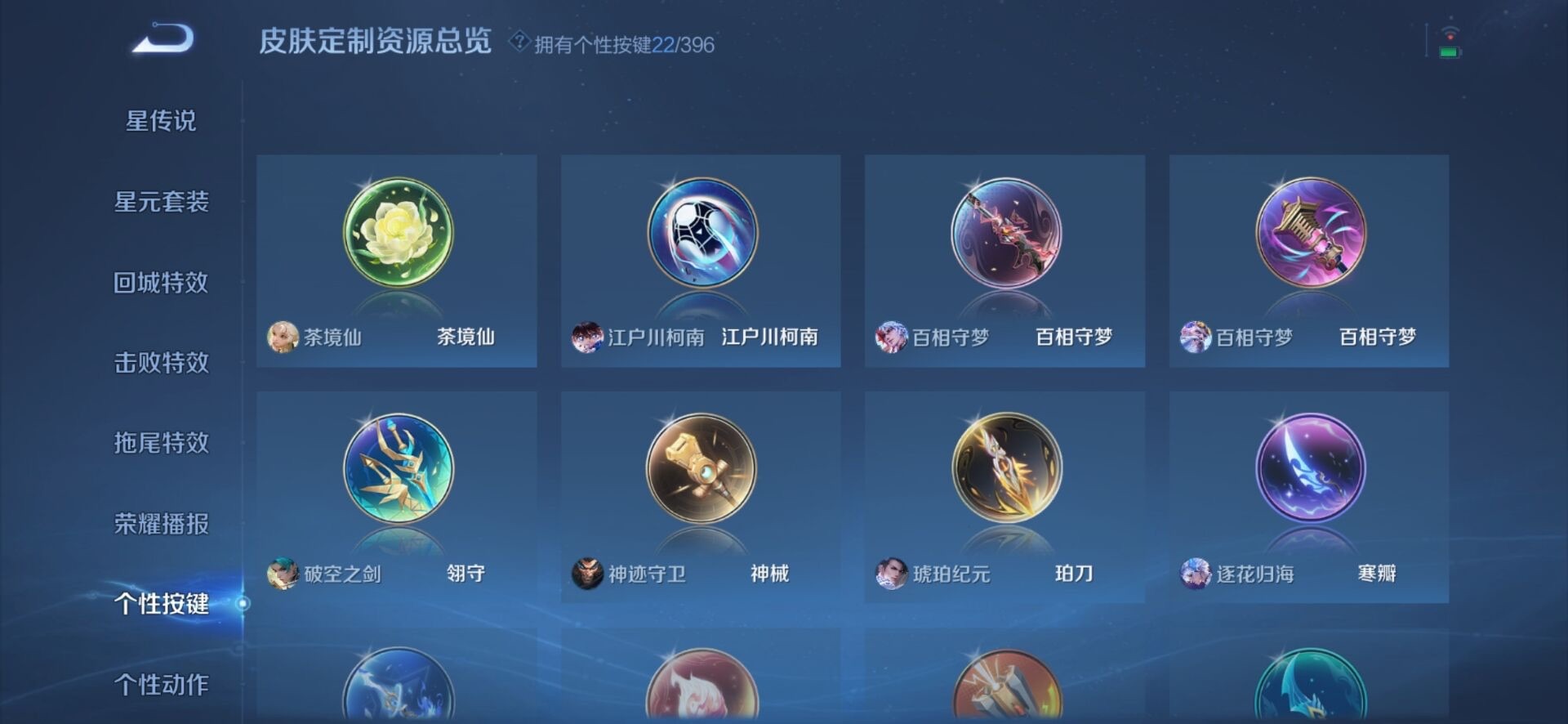 WZCMW4165327王者荣耀账号详情图6