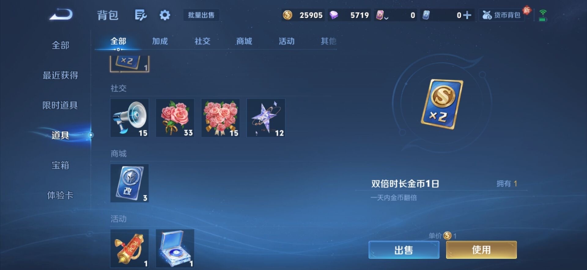 WZCMW4165327王者荣耀账号详情图7