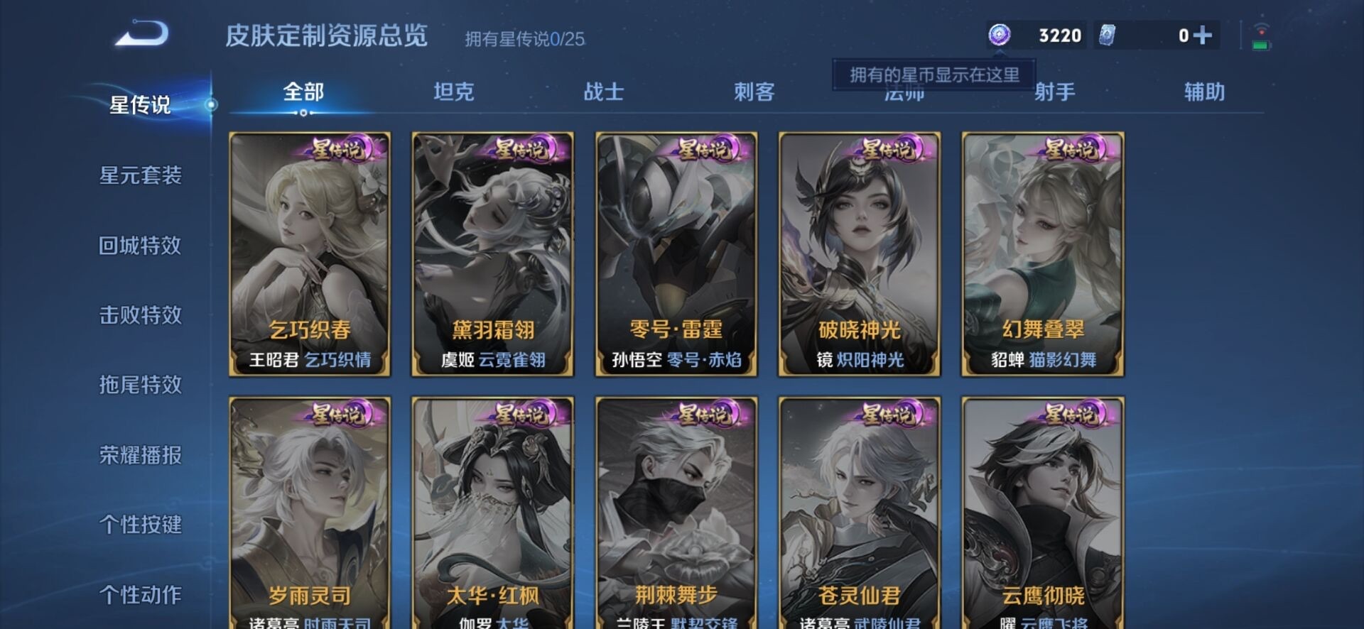 WZCMW4165327王者荣耀账号详情图8