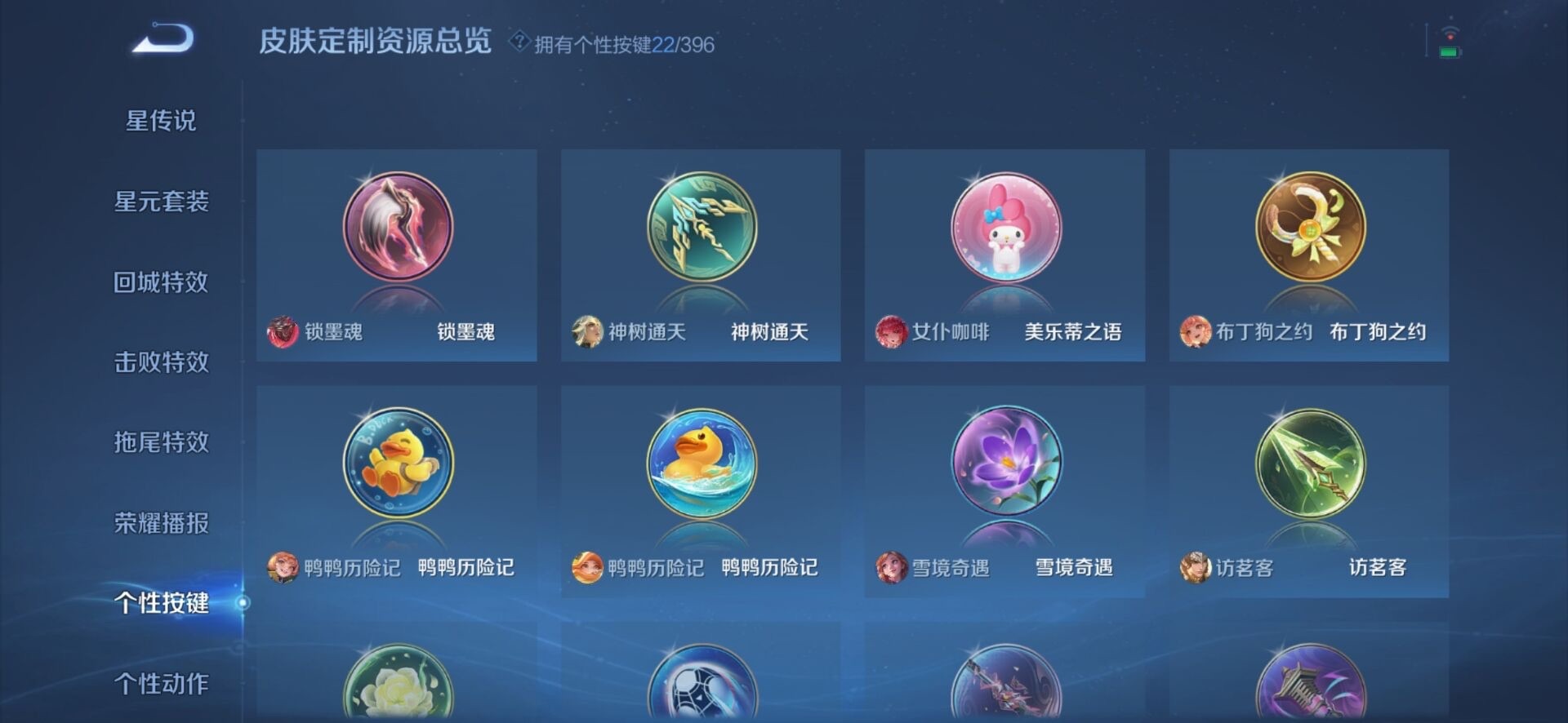 WZCMW4165327王者荣耀账号详情图10