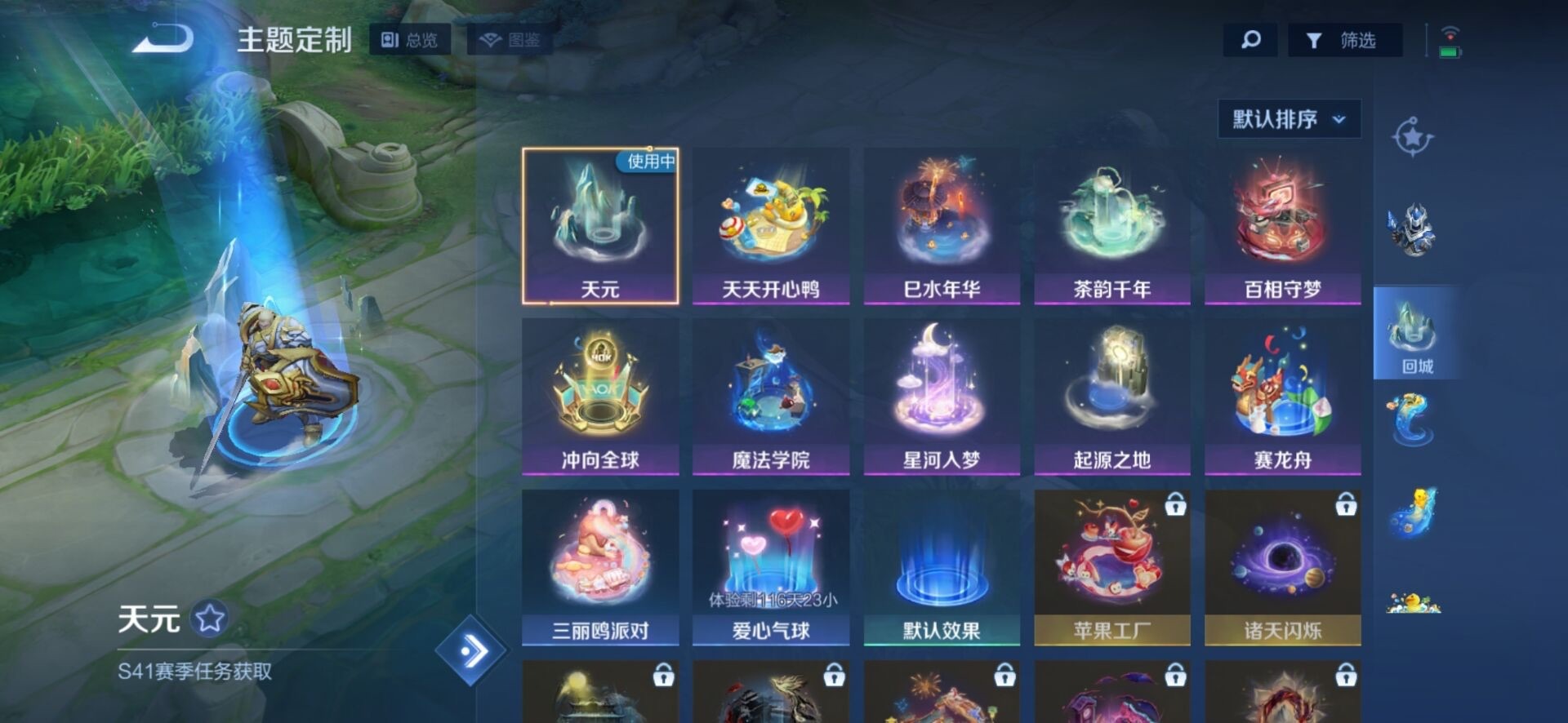 WZCMW4165327王者荣耀账号详情图12