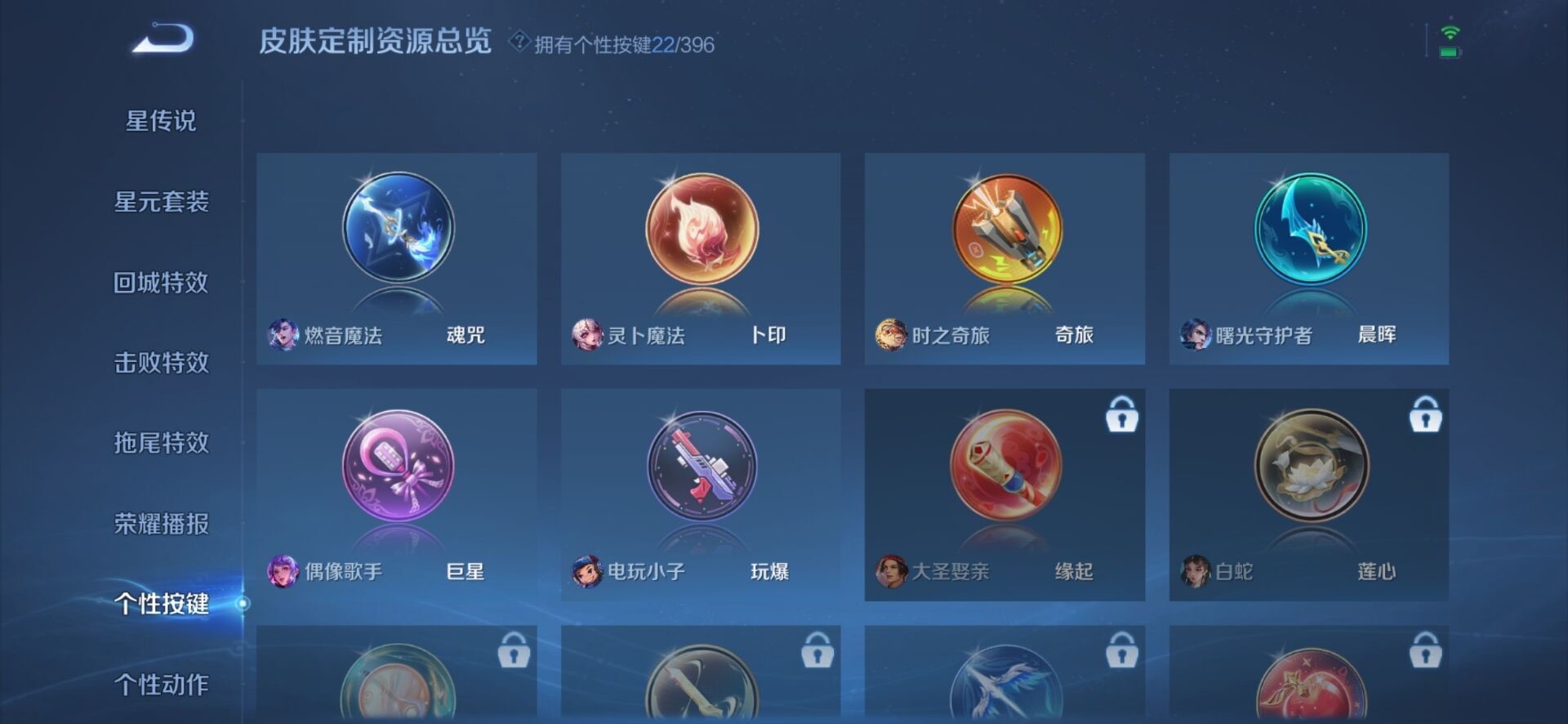 WZCMW4165327王者荣耀账号详情图11