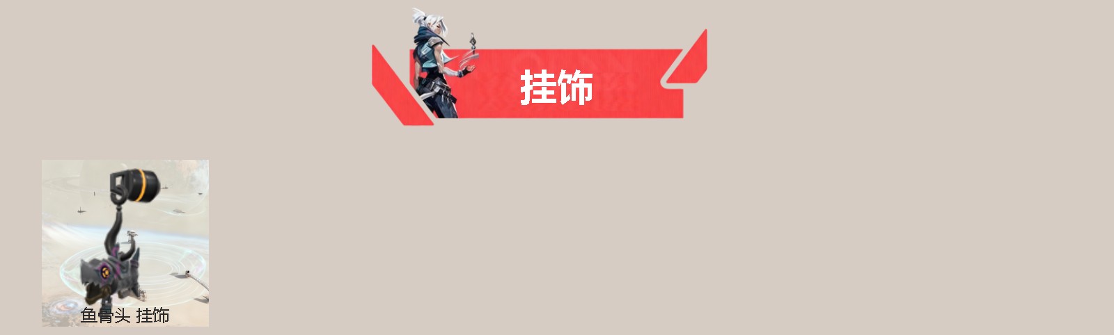 WWQQM414116无畏契约账号详情图4