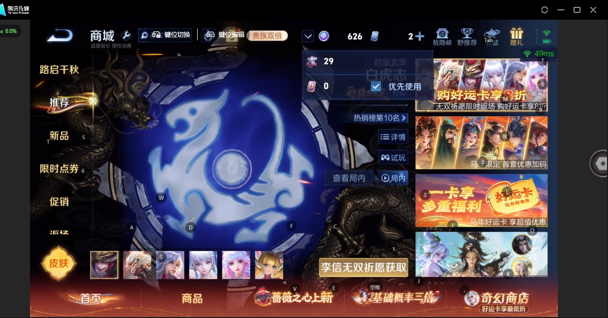 WZCMW4165333王者荣耀账号详情图3